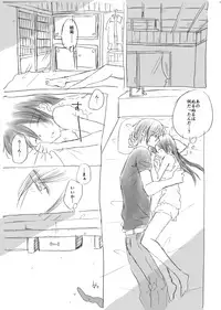 [STAR FALL (Aono)] SSH (Free!) [Digital]