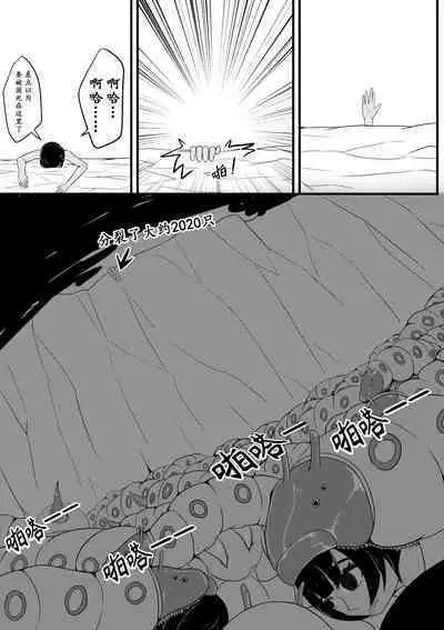 [Pixiv] [HLL.ALSG99][ナオオ]某女神的迷宫1-4 (96171150)