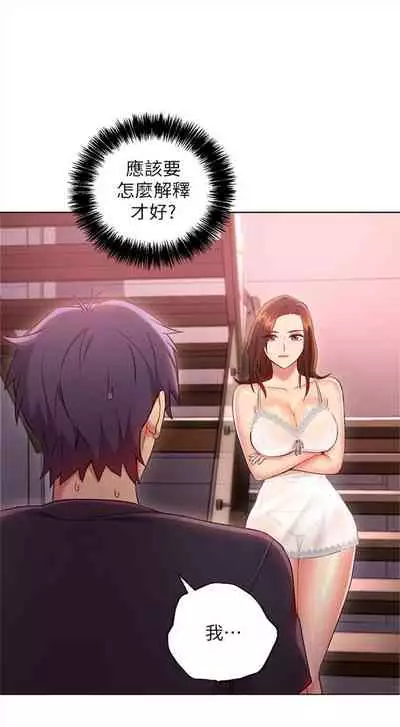 [週二] [Red-A & 頸枕] 繼母的朋友們 1-52 官方中文（連載中）
