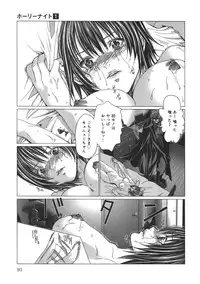 [Miyazaki Maya] Holy Knight 1