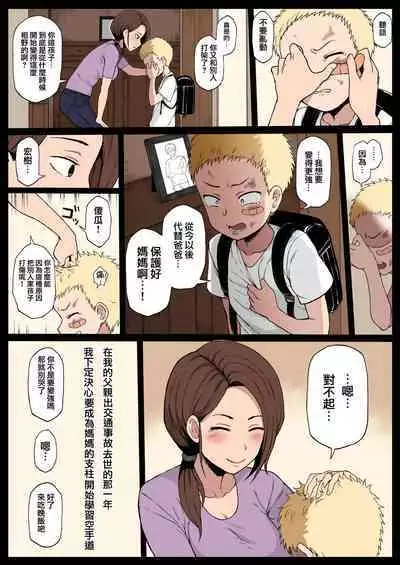 黒人転校生にNTRる ①－⑤