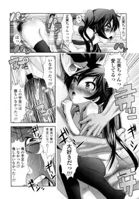 COMIC LO 2011-03 Vol. 84