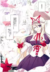 (C82) [FRAC (Motomiya Mitsuki)] MERRY MERRY PH (Touhou Project)