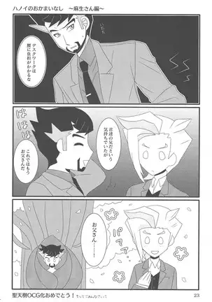 Tayutau fune wa seinaru umi o