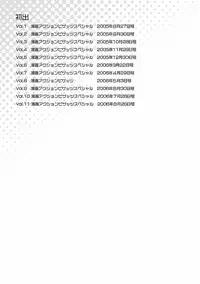 [Tsukushino Makoto] Yuuwaku no Toiki [Digital]