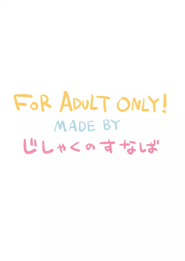 Houkago Teinpo Time!