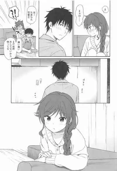 (C99) [Fuka Fuka (Sekiya Asami)] Family Complex (Qualidea Code)