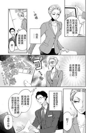 将妳的一切全部拥入怀中~交往0日、立刻结婚！？~ 01-14 Chinese [拾荒者汉化组]