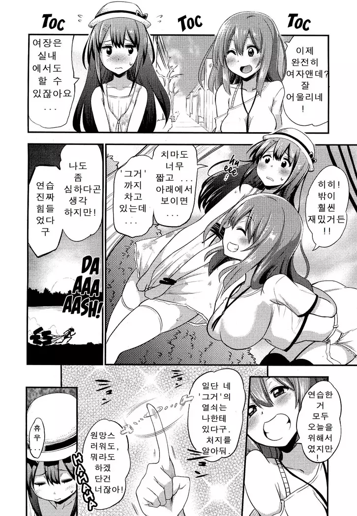 i am not, not, not a girl