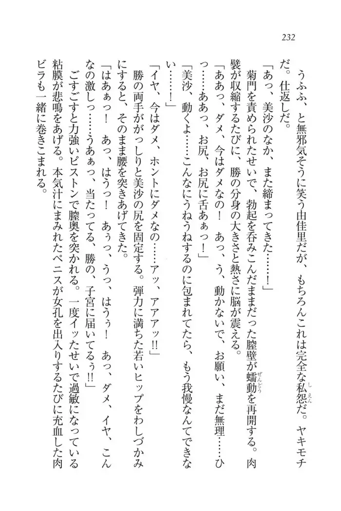 もっとメイドなります!