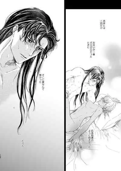 [hevano (Oshinko)] many many thanks (Meitantei Conan) [Digital]