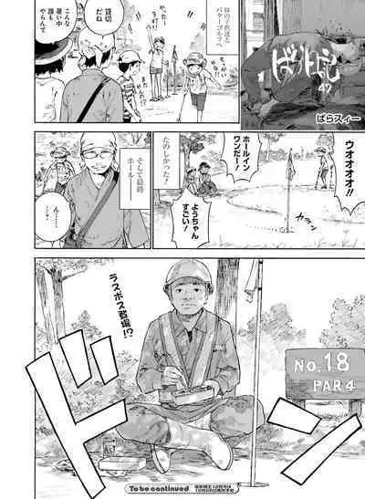 Dengeki Moeoh 2022-10