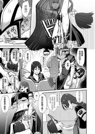 [Manmanya (Titiduki)] Hisoka Naru Gokinsei Koubousen | 秘密的禁止行為攻防戰 (Fate/Grand Order) [Digital] [Ongoing]