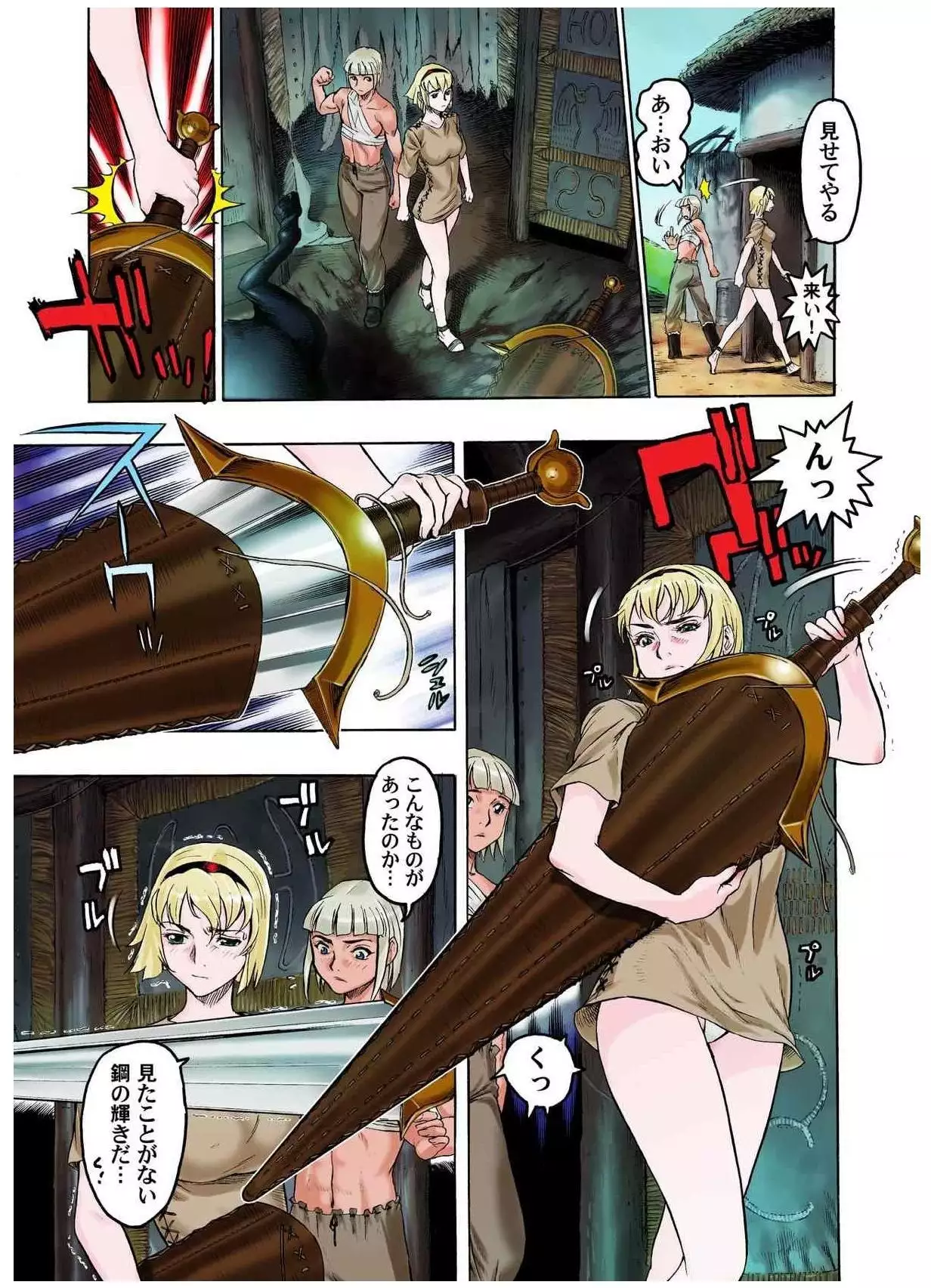 - Freya War history 01 vol01-04