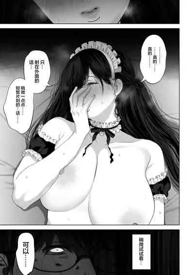 Anata ga nozomu nara 3