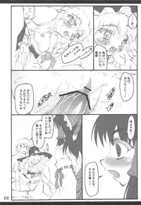 (C76) [CHIRIAKUTA (Yaburebouki Akuta)] Touhou Shoujo Saiin ~Mahou Shoujo Hen~ (Touhou Project)