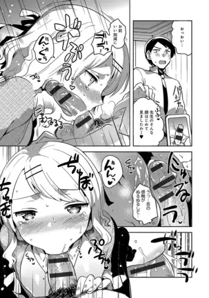 あまいきかのじょ