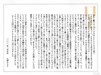 [Hiroki Yagami] G-taste 5