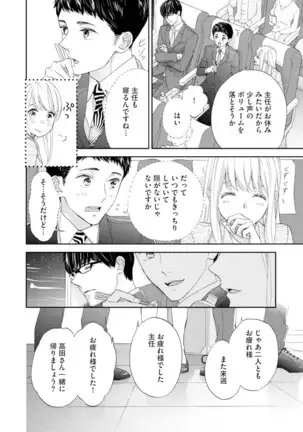 Choukyou-kei Danshi Ookami-sama to Koneko-chan Ch. 5