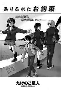 COMIC Penguin Club Sanzokuban 2008-06