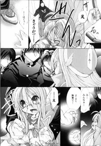 [Anthology] Sakunyuu Heroine