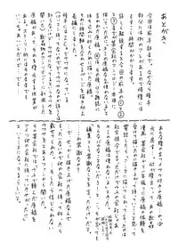 [ゴブリンのアジト] Slave Dool 1～4