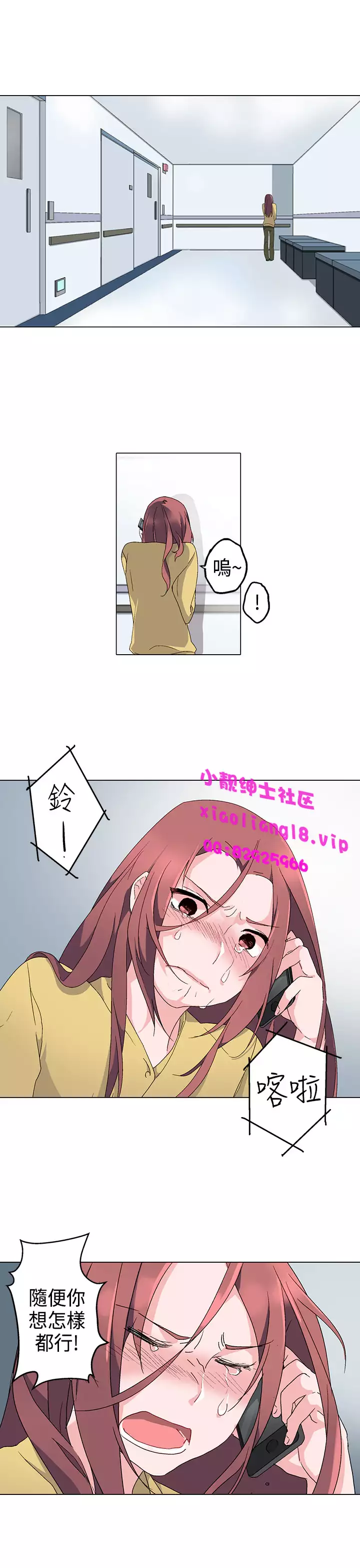 中文韩漫 灰姑娘的哥哥們 Ch.01-10