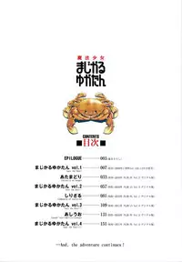 [Kirie Masanobu] Mahou Shoujo Magical Yukatan