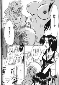 [Itaba Hiroshi] Kinkyuunyuuin Sanpaku Yokka