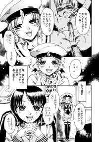 [Kashimada Shiki] Naosanai Yamai