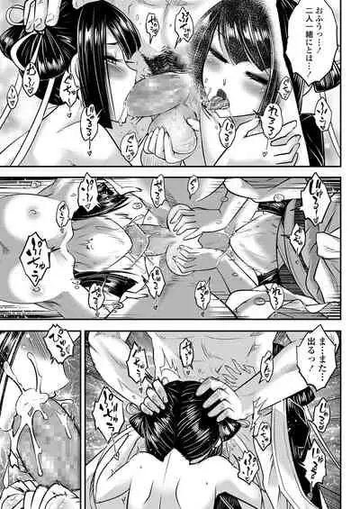 Towako Kyuu [Digital]