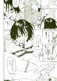 [Wang-Pac] Akuma Koakuma