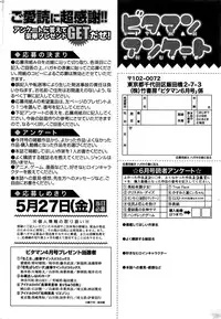 Monthly Vitaman 2016-06