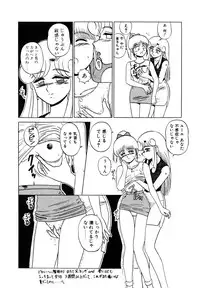 [Shinkuukan] Parallel Dangerous Vol. 1