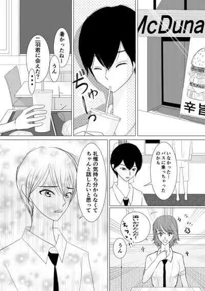 Motto Zutto Itoshite 18 Kinpan