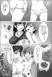 [Arakure] Kegareta Seishi de Shikyuu ga Panpan!