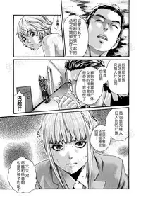 [Haruki] Kisei Juui Suzune Ch. 63-78 [Chinese] [春輝老湿同好会]