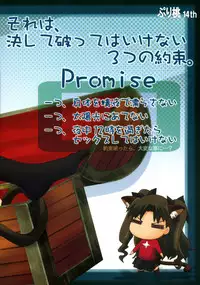 (C72) [PURIMOMO (Goyac)] Grem-Rin 1 (Fate/stay night) [English] [N04h]