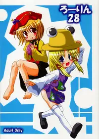 (C73) [Schwester (Shirau Inasaki) Rollin 28 (Touhou Project)