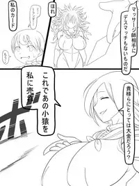 [Ahe] Jinguu Ellen VS Miranda