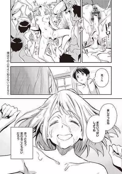 Ashu to Resonance - The resonance with subspecies