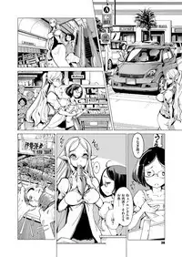 [Endou Okito] Elf no Yomeiri [Digital]