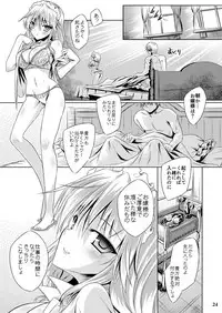 [Reverse Noise (Yamu)] Juusha no Tame no Serenade (Touhou Project) [Digital]