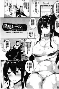 [Kasuga Mayu] Zetsubou no Tenshi-sama | 絕望的天使 [Chinese]