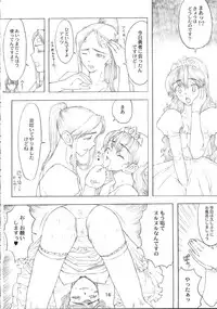 (C55) [GADGET (A-10)] DRAGONQUEST INFERNO (Dragon Quest)