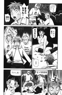 [Yoshida Hebisaku] Inyou Kaikai