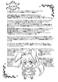 [Yakouyousei (Mizuki Yuu)] Alycetie IV