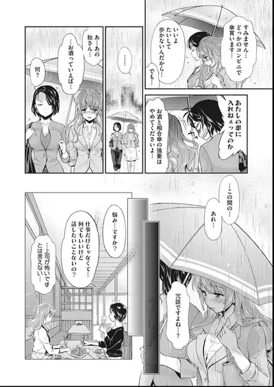 COMIC Megastore DEEP Vol. 27