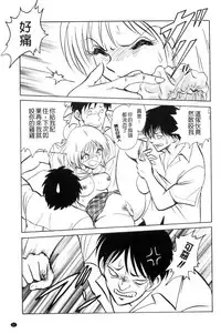 [Keno Yantarou] Tanoshii Kagai Jugyou - Happy Extracurricular Lesson [Chinese]