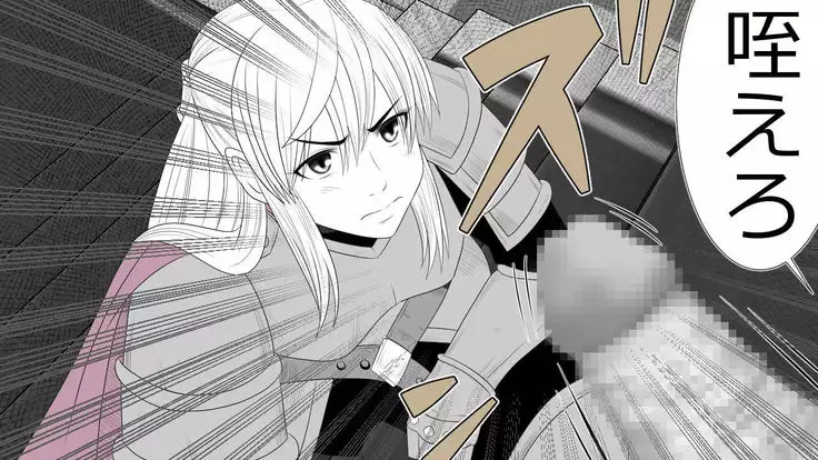 When A Steadfast Knightess Gapefaces Before The People